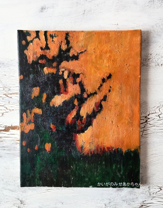 原画「夕方の木」F5・油彩 | インテリア絵画 アートの専門通販 ...