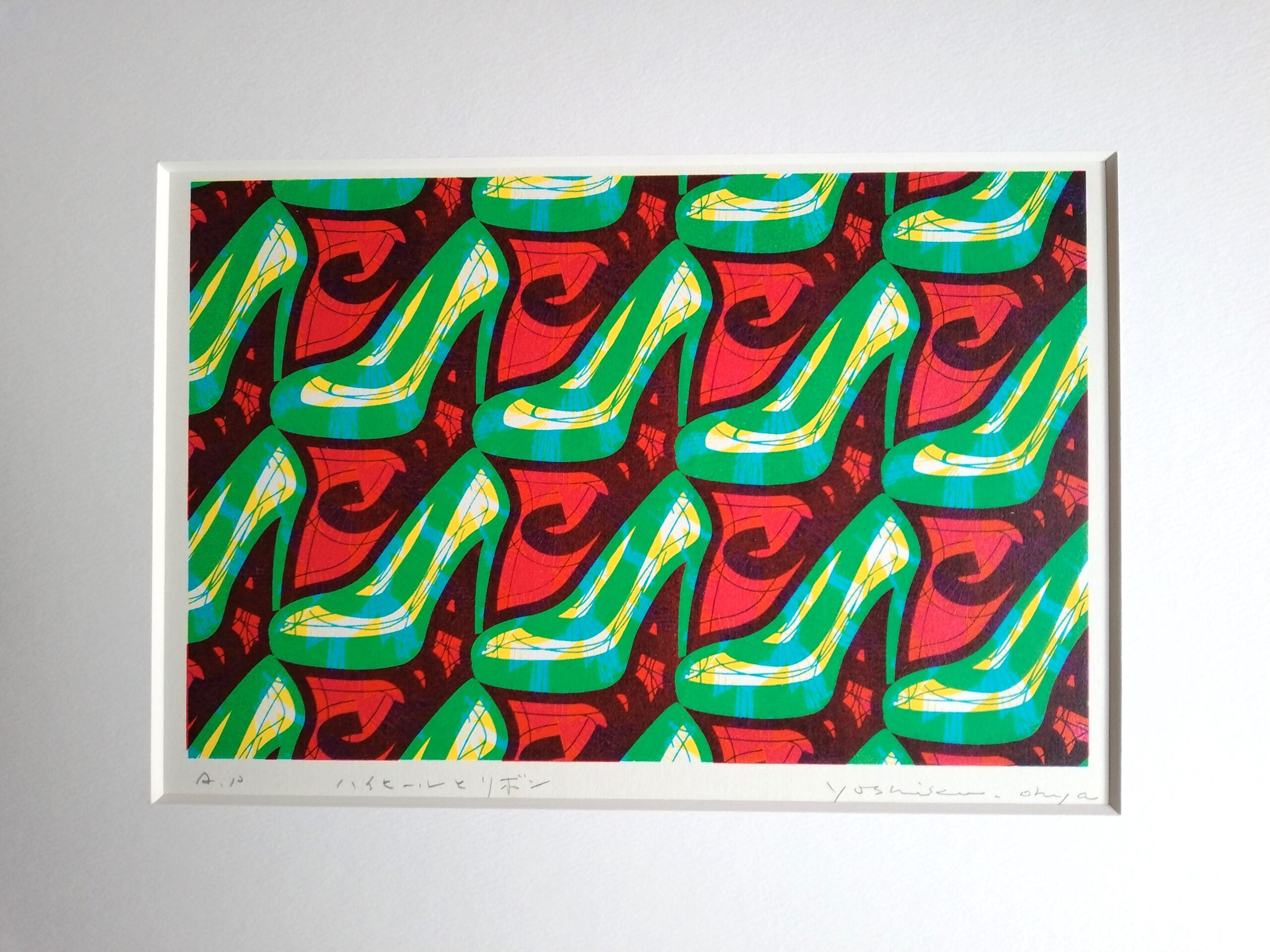 版画 のおすすめ作品・人気作家 ハイヒール　リボン　トリックアート ハイヒールとリボン インテリア絵画 アート