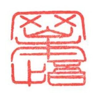 画家 SATORU なし