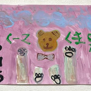 手描きイラスト のおすすめ作品・人気作家 くまくーま店長くま男オーナーお店PHSアクリルイラスト絵画 くーま店長とくま男オーナー インテリア絵画 アート