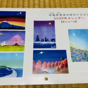 アートグッズ 雑貨 のおすすめ作品・人気作家 カレンダー月見開きB4中綴じ 2026年カレンダー(月シリーズ) インテリア絵画 アート