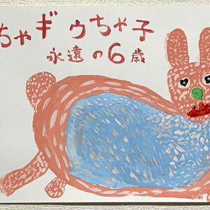 手描きイラスト のおすすめ作品・人気作家 うさぎアクリルイラスト絵画手描き ウちゃギ ウちゃ子 インテリア絵画 アート