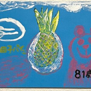 手描きイラスト のおすすめ作品・人気作家  パン田子 パイン インテリア絵画 アート