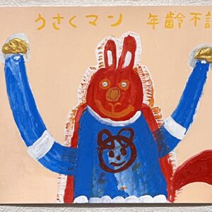 手描きイラスト のおすすめ作品・人気作家 うさぎくま うさくマン インテリア絵画 アート