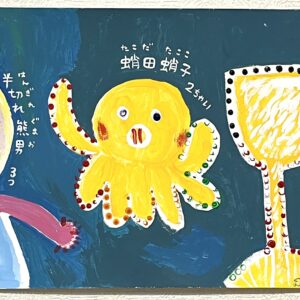 手描きイラスト のおすすめ作品・人気作家 タコくまグラスアクリルイラスト絵画手描き 蛸田 蛸子と半切れ 熊男 インテリア絵画 アート