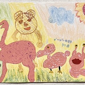 手描きイラスト のおすすめ作品・人気作家 エピオルニス古代生物鳥ドードーなめくじくま空太陽雲お花クレヨンアクリルイラスト絵画手描き 古代どうぶつ インテリア絵画 アート