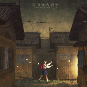 デジタルイラスト のおすすめ作品・人気作家 猫 夜の不思議 夜の町 少女 幻想絵画 目隠し鬼 蛾 都市伝説 めかくしおに インテリア絵画 アート