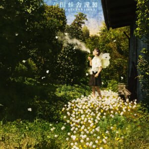 デジタルイラスト のおすすめ作品・人気作家 少女 秘密の庭 紋白蝶 蒲公英 蝶と蒲公英 インテリア絵画 アート