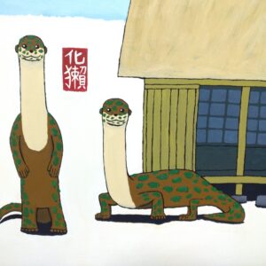 アクリル画 のおすすめ作品・人気作家 妖怪 夢で見た獺 インテリア絵画 アート