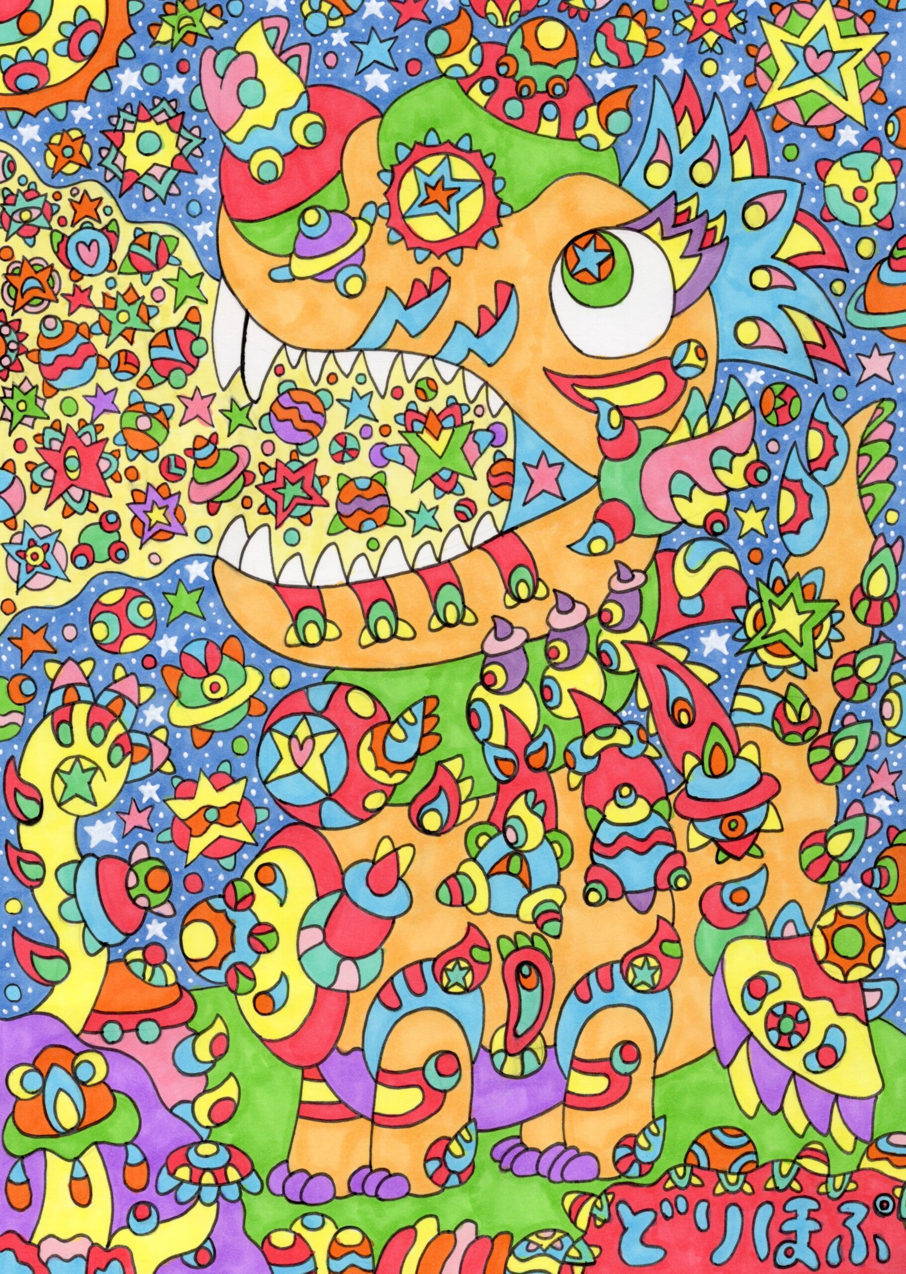 絵画 のおすすめ作品・人気作家 宇宙 星 インテリア ドラゴン モンスター 惑星 神 神様 竜 絵画 銀河 龍 星を生み出す竜（アナログ）4 インテリア絵画 アート