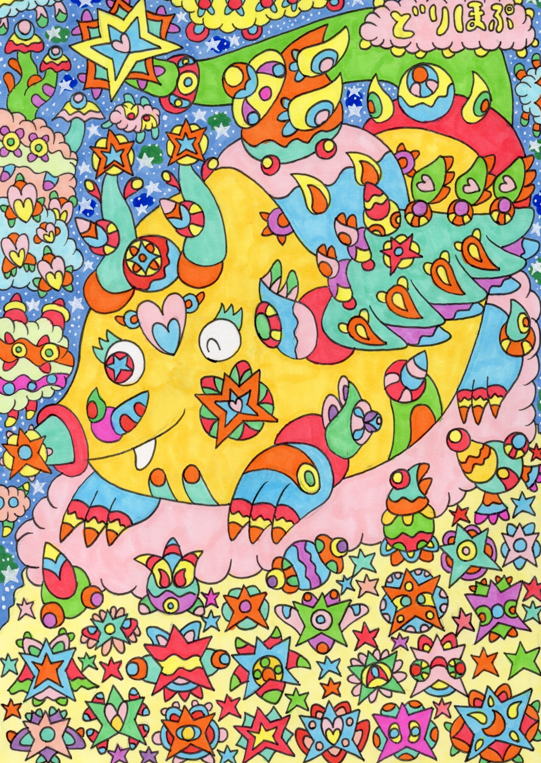 絵画 のおすすめ作品・人気作家 宇宙 星 アート インテリア ドラゴン モンスター 惑星 神 神様 竜 絵画 銀河 雲 龍 星を生み出す竜（アナログ）5 インテリア絵画 アート