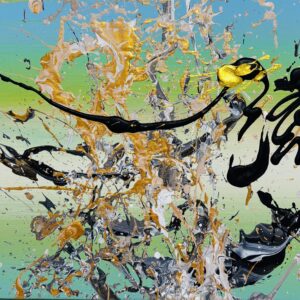 アクリル画 のおすすめ作品・人気作家 アート　文字　アクリル画 流　-ryu- インテリア絵画 アート