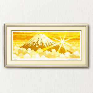 版画 のおすすめ作品・人気作家 白 自然 黄色 fineart modernart Nature ご来光 インテリアアート ファインアート モダンアート 太陽 富士山 雲海 額付き 額装品 風景 風景画 黄金富士(WA-087・60×30) インテリア絵画 アート