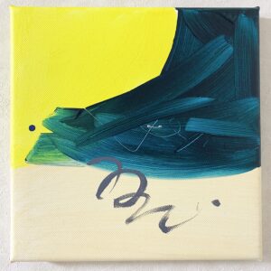 アクリル画 のおすすめ作品・人気作家 抽象画 アクリル画 イエロー グリーン 今日の絵 心象 心象風景 日々の心象シリーズ 風景画 りゅう インテリア絵画 アート