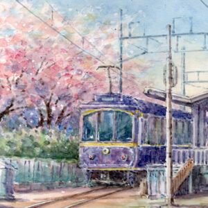 水彩画 のおすすめ作品・人気作家 水彩画風景画原画江ノ電桜春 注文制作します・桜と江ノ電 #721 インテリア絵画 アート