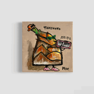イラスト のおすすめ作品・人気作家 ミュージシャン 春 筍 TAKENOKO インテリア絵画 アート
