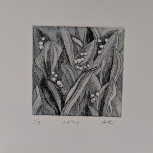 版画 のおすすめ作品・人気作家 花 黒 銅版画 額有 スズラン インテリア絵画 アート