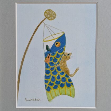 日本画 のおすすめ作品・人気作家 こいのぼり アートのある暮らし 猫 mineral パワーストーン 日本画 縁起物 鉱物 青 捕まえたよ！ インテリア絵画 アート