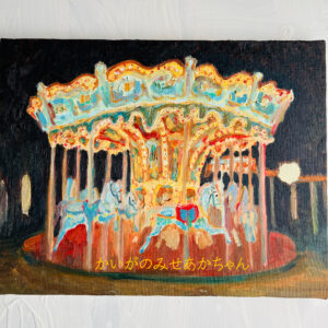 絵画 のおすすめ作品・人気作家 油彩 メリーゴーランド 原画・油彩「夜のメリーゴーランド2」絵画・F6(32×41㎝)アート・キャンバス インテリア絵画 アート
