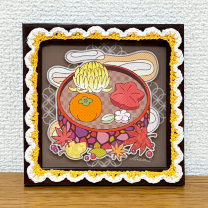 デジタルイラスト のおすすめ作品・人気作家 イラスト 花 かぎ針編み カラフル ポップ 和菓子 柿 紅葉 豊穣 インテリア絵画 アート