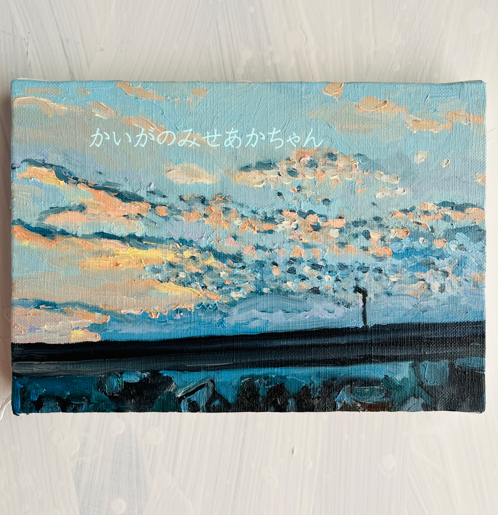 原画・油彩「優しい夕空」絵画・サムホール（16×23㎝）アート