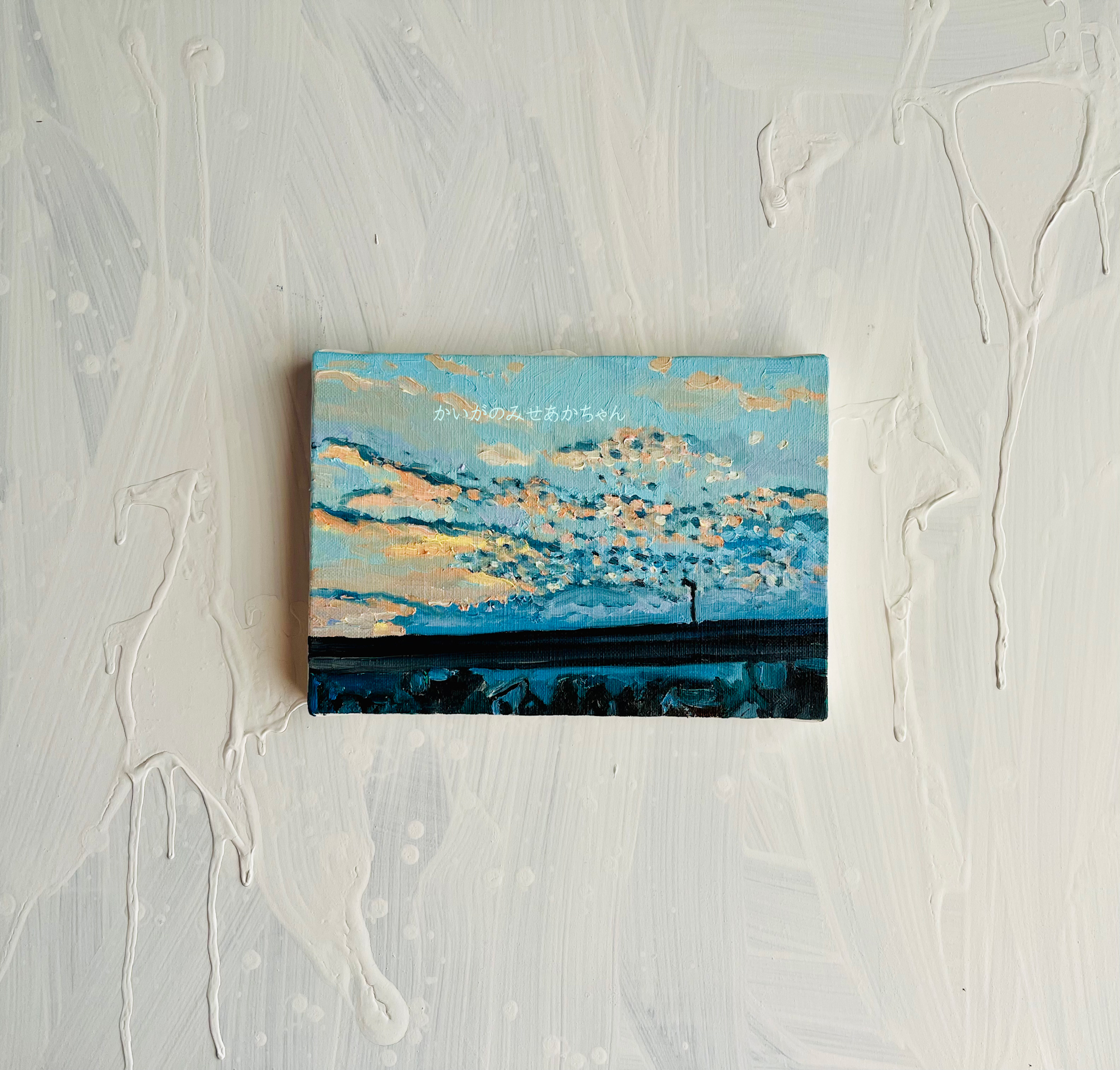 原画・油彩「優しい夕空」絵画・サムホール（16×23㎝）アート