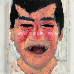 絵画 のおすすめ作品・人気作家 人物　油彩 原画・油彩「歯が生えたよ」絵画・F6・アート・キャンバス インテリア絵画 アート