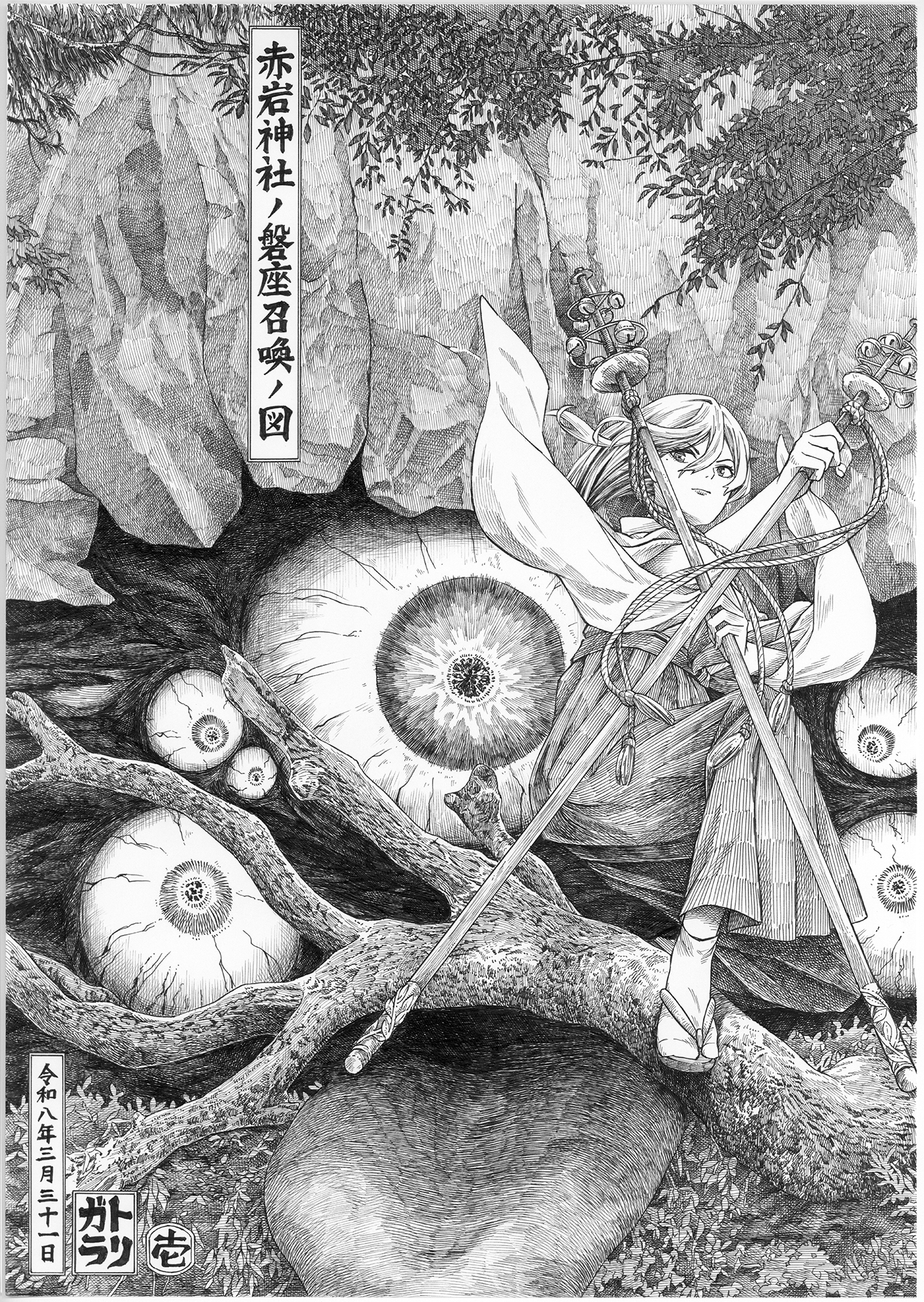 手描きイラスト のおすすめ作品・人気作家 線画　ペン画 赤岩神社ノ磐座召喚ノ図 インテリア絵画 アート