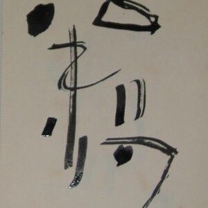 手描きイラスト のおすすめ作品・人気作家 抽象 作品04954 インテリア絵画 アート