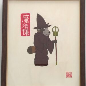 アクリル画 のおすすめ作品・人気作家 妖怪 魔法様 インテリア絵画 アート