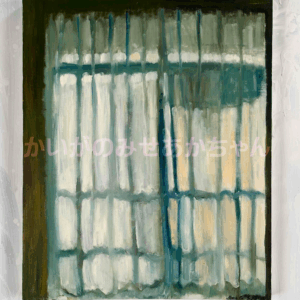 絵画 のおすすめ作品・人気作家 油彩 部屋 原画・油彩「サッシと洗濯物の影が透けて見えるカーテン」絵画・F12（50×61㎝）アート・キャンバス インテリア絵画 アート