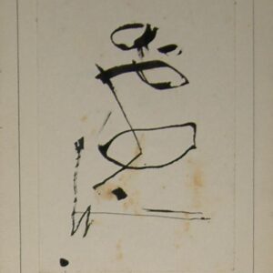 ペン画 ドローイングのおすすめ作品・人気作家 抽象 作品05062 インテリア絵画 アート