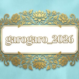画家 garogaro_2026 
