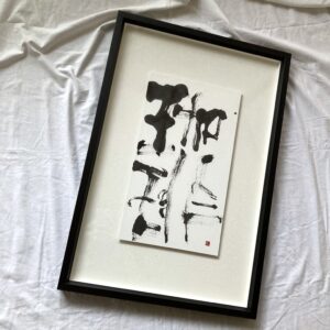 その他 abstract art Coffee Art contemporary art Contemporary Calligraphy ink painting japanese art Japanese calligraphy Japanese Interior Minimalist Art Original Artwork Sumi Ink Art Wall Art Zen Art インテリアアート コーヒー 和モダン 墨アート 抽象アート 日本のアート 書道アート 珈琲 現代アート 現代書道 額装作品 珈琲 インテリア絵画 アート